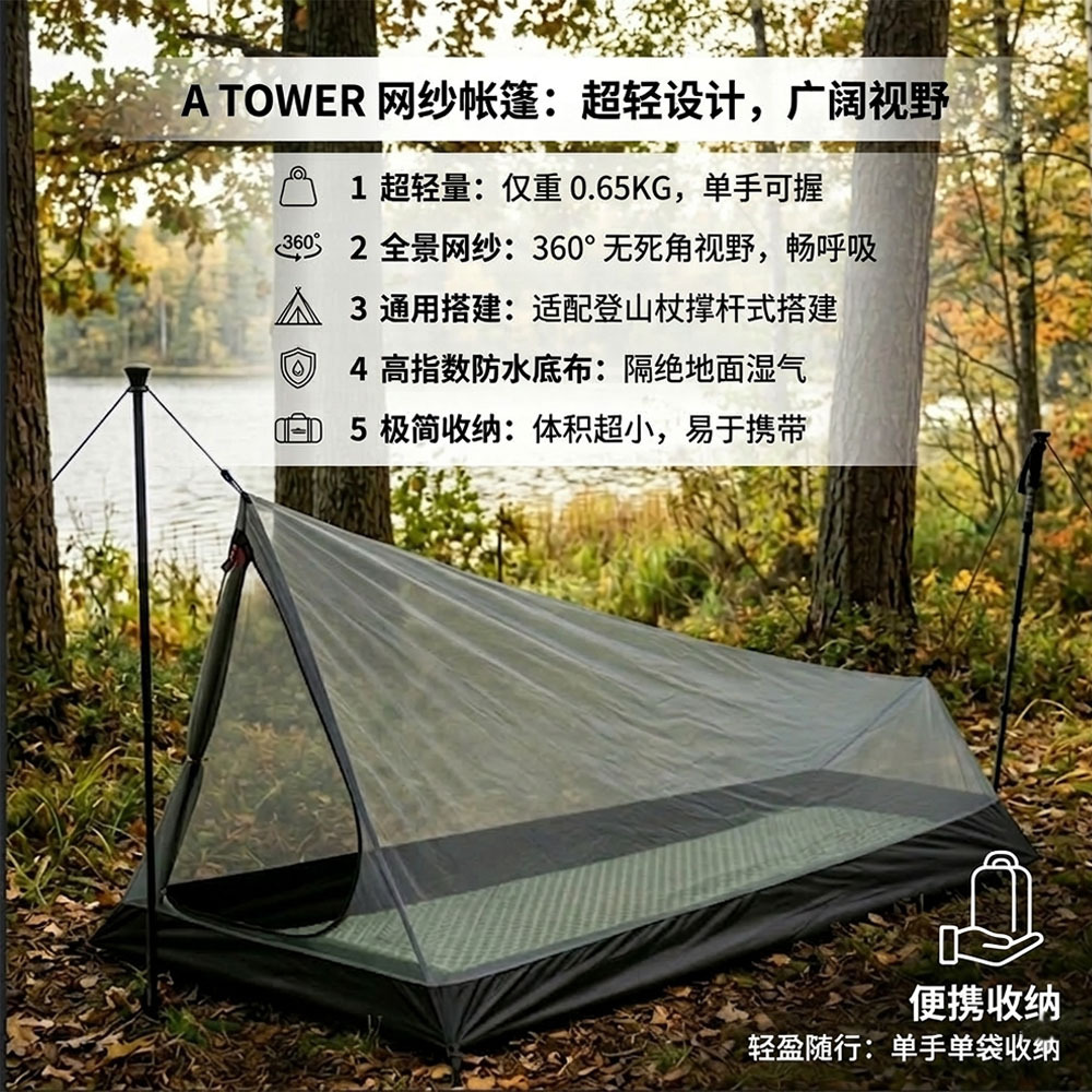 Home Decor Solo - Netzzelt für Solo-Camping, Outdoor, leicht, atmungsaktiv,