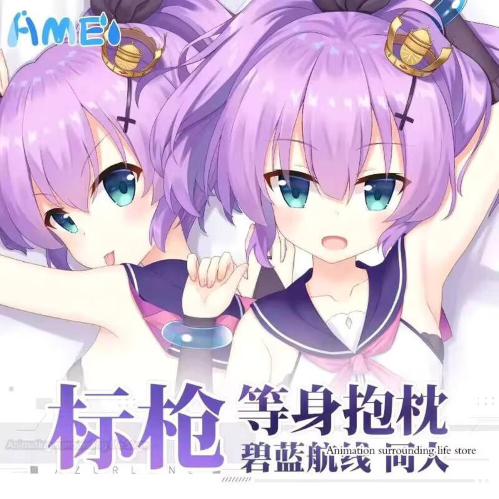 Home Decor Games Free - HMS Javelin Dakimakura Azur Lane Spiel
