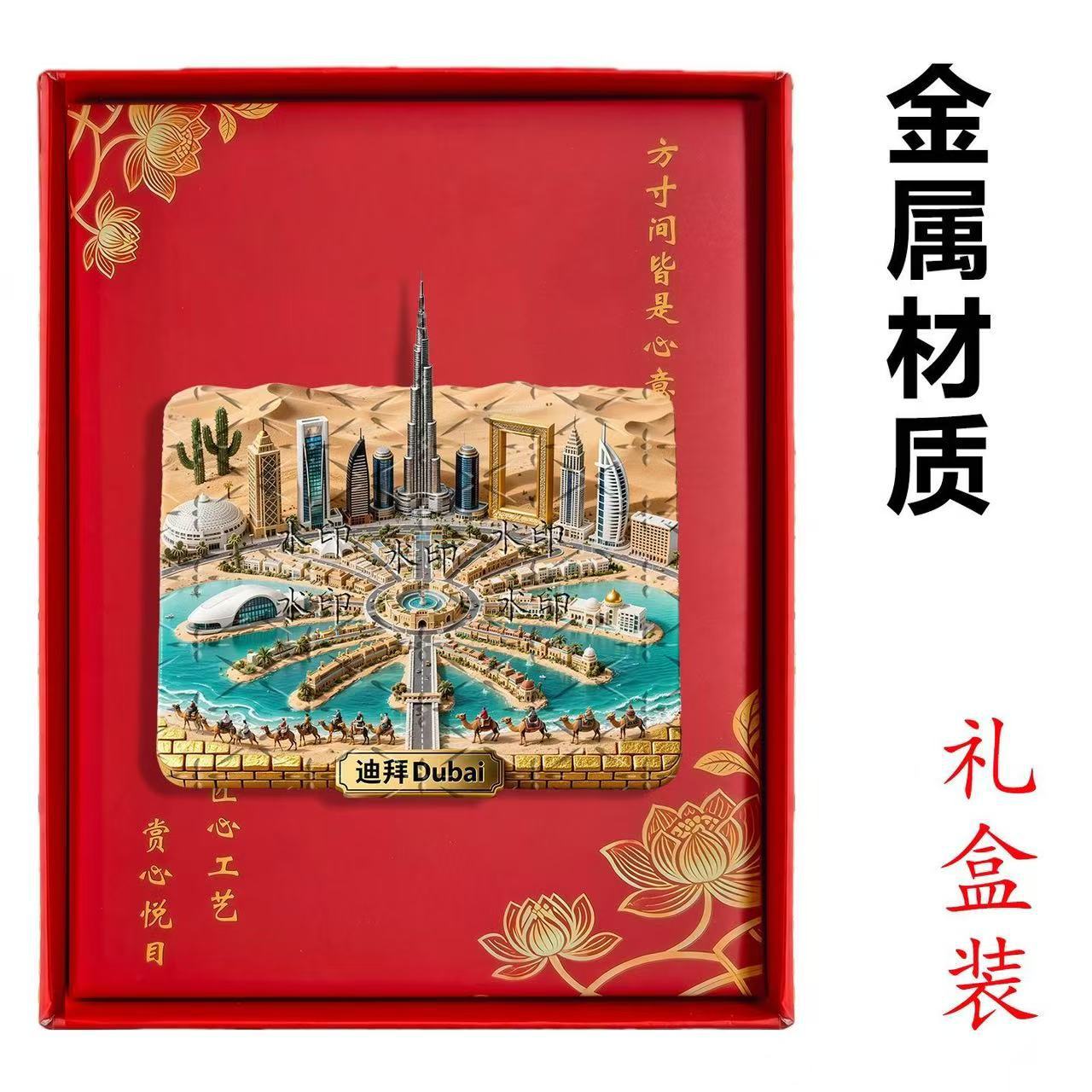 Dubai Metall-Prägemagnet für K – Home Decor Dubai Bewertung und Preis